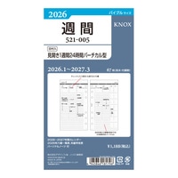#デザインフィルノックス(国内販売のみ） システム手帳 2026年度版リフィル【Ｂ】日付入見開き１週間２４時間バーチカル型 バイブル  52100526