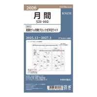 #デザインフィルノックス(国内販売のみ） システム手帳 2026年度版リフィル【Ｂ】日付入見開き１ケ月間ブロック式平日ワイド バイブル  52110226