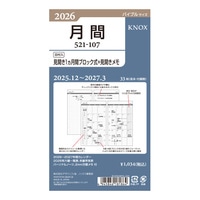 #デザインフィルノックス(国内販売のみ） システム手帳 2026年度版リフィル【Ｂ】日付入見開き１ケ月間ブロック式＋見開きメモ バイブル  52110726