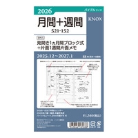 #デザインフィルノックス(国内販売のみ） システム手帳 2026年度版リフィル【Ｂ】日付入見開き１ケ月間ブロック式＋片面１週間片面メモ バイブル  52115226