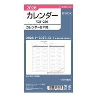 #デザインフィルノックス(国内販売のみ） システム手帳 2026年度版リフィル【Ｂ】カレンダー２年間 バイブル  52120126