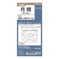 #デザインフィルノックス(国内販売のみ） システム手帳 2026年度版リフィル【N】日付入見開き１ケ月間ブロック式 ナロー  52210126