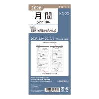 #デザインフィルノックス(国内販売のみ） システム手帳 2026年度版リフィル【N】日付入見開き１ケ月間ホリゾンタル式 ナロー  52210626