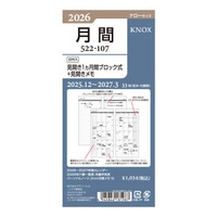 #デザインフィルノックス(国内販売のみ） システム手帳 2026年度版リフィル【N】日付入見開き１ケ月間ブロック式＋見開きメモ ナロー  52210726