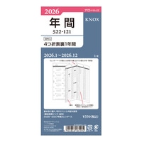 #デザインフィルノックス(国内販売のみ） システム手帳 2026年度版リフィル【N】日付入４つ折表裏１年間 ナロー  52212126