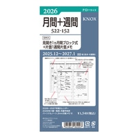 #デザインフィルノックス(国内販売のみ） システム手帳 2026年度版リフィル【N】日付入見開き１ケ月間ブロック式＋片面１週間片面メモ ナロー  52215226