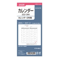 #デザインフィルノックス(国内販売のみ） システム手帳 2026年度版リフィル【N】カレンダー２年間 ナロー  52220126