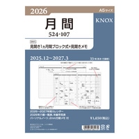#デザインフィルノックス(国内販売のみ） システム手帳 2026年度版リフィル【A５】日付入見開き１ケ月間ブロック式＋見開きメモ Ａ５  52410726