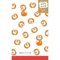 #古川紙工 小袋 お菓子などうぶつ工房　おすそわけ袋　プレッツェル   QW07