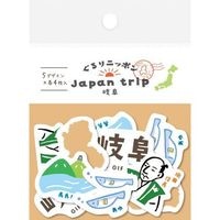 #古川紙工(国内販売のみ） シール 和紙フレークシール岐阜ぐるりニッポン 5柄各4枚 合計20枚入 岐阜 QSA180