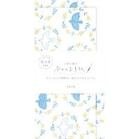 #古川紙工 レターセット 今日のお手紙 便箋4枚 縦封筒2枚入 鳥とお花 LIK39