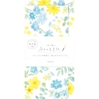 #古川紙工 レターセット 今日のお手紙 便箋4枚 縦封筒2枚入 青と黄色のお花 LIK41