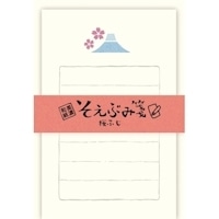#古川紙工 レターセット そえぶみ箋 便箋30枚綴り 封筒5枚入 桜ふじ LS483