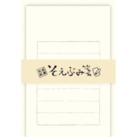 #古川紙工 レターセット そえぶみ箋 便箋30枚綴り 封筒5枚入 無地 LS490