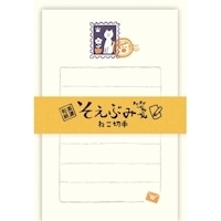 #古川紙工 レターセット そえぶみ箋 便箋30枚綴り 封筒5枚入 ねこ切手 LS499