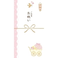 #古川紙工 のし袋 きちんとのし袋 2枚入 透け防止中紙付 ご出産お祝いピンク VJK6
