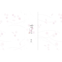 #古川紙工 懐紙 懐紙 美濃和紙花ごろも 20枚入 花桜 KK163