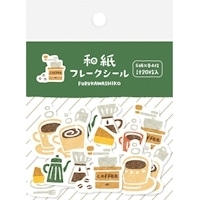 #古川紙工 シール 和紙フレークシール  コーヒー QSA295