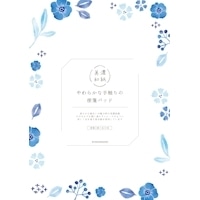 #古川紙工 便箋 便箋  月明かりの花 LB122