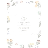 #古川紙工 便箋 便箋  刺繍のお花 LB127