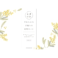 #古川紙工 封筒 封筒  ミモザ LE138