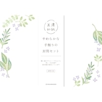 #古川紙工 封筒 封筒  ローズマリー LE139