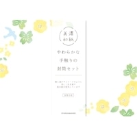#古川紙工 封筒 封筒  グリーンフラワー LE140