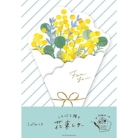 #古川紙工 便箋 花束レター  ミモザの花束 LT718