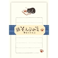 #古川紙工(国内販売のみ） レター そえぶみ箋  本とにゃんこ LS603