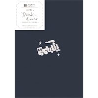 #古川紙工 読書関連小物 刺繍ブックカバー  宮沢賢治 QE136