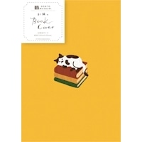 #古川紙工 読書関連小物 刺繍ブックカバー  本とねこ QE138