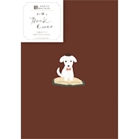 #古川紙工 読書関連小物 刺繍ブックカバー  本といぬ QE139