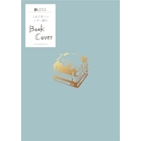 #古川紙工 読書関連小物 レザー調ブックカバー  本とねこ QE146