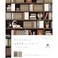 #古川紙工 読書関連小物 美濃和紙ブックカバー  夏目漱石 QE150