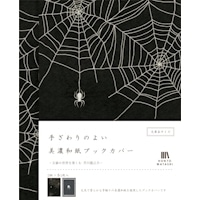 #古川紙工 読書関連小物 美濃和紙ブックカバー  芥川龍之介 QE151