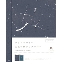 #古川紙工 読書関連小物 美濃和紙ブックカバー  宮沢賢治 QE152