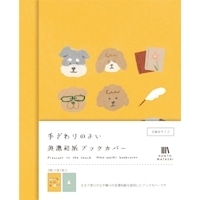 #古川紙工 読書関連小物 美濃和紙ブックカバー  本といぬ QE155