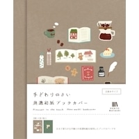 #古川紙工 読書関連小物 美濃和紙ブックカバー  本と珈琲 QE156