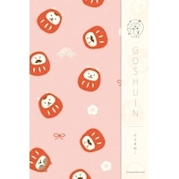 #古川紙工 和雑貨 御朱印帳  福･だるまねこ XS32