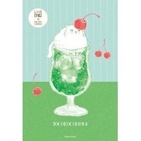 #古川紙工(国内販売のみ） ポストカード トコロコムギ･レトロ印刷ポストカード  喫茶 HJ103