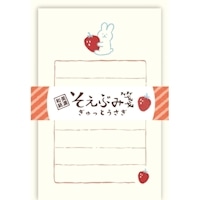 #古川紙工 レター そえぶみ箋  ぎゅっとうさぎ LS623