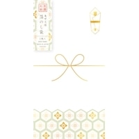 #古川紙工 祝儀用品 美濃和紙箔のし袋 2枚入 亀甲文様 VJ474