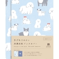 #古川紙工 読書関連小物 美濃和紙ブックカバー 2柄:各1枚入 いぬ QE253