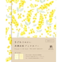 #古川紙工 読書関連小物 美濃和紙ブックカバー 2柄:各1枚入 ミモザ QE254