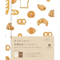 #古川紙工 読書関連小物 美濃和紙ブックカバー 2柄:各1枚入 パン QE255