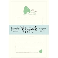 #古川紙工(国内販売のみ） レター そえぶみ箋  やるきナシ LS635