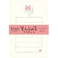 #古川紙工(国内販売のみ） レター そえぶみ箋  ウソぴょん LS640