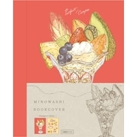 #古川紙工(国内販売のみ） 美濃和紙ブックカバー  パフェ QE313