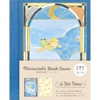#古川紙工(国内販売のみ） 美濃和紙ブックカバー  砂漠の10日間 QE331
