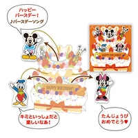 #日本ホールマーク(国内販売のみ) オルゴールカード GHBOCDNケーキからミッキーたちⅡ オルゴール バースデー 815004